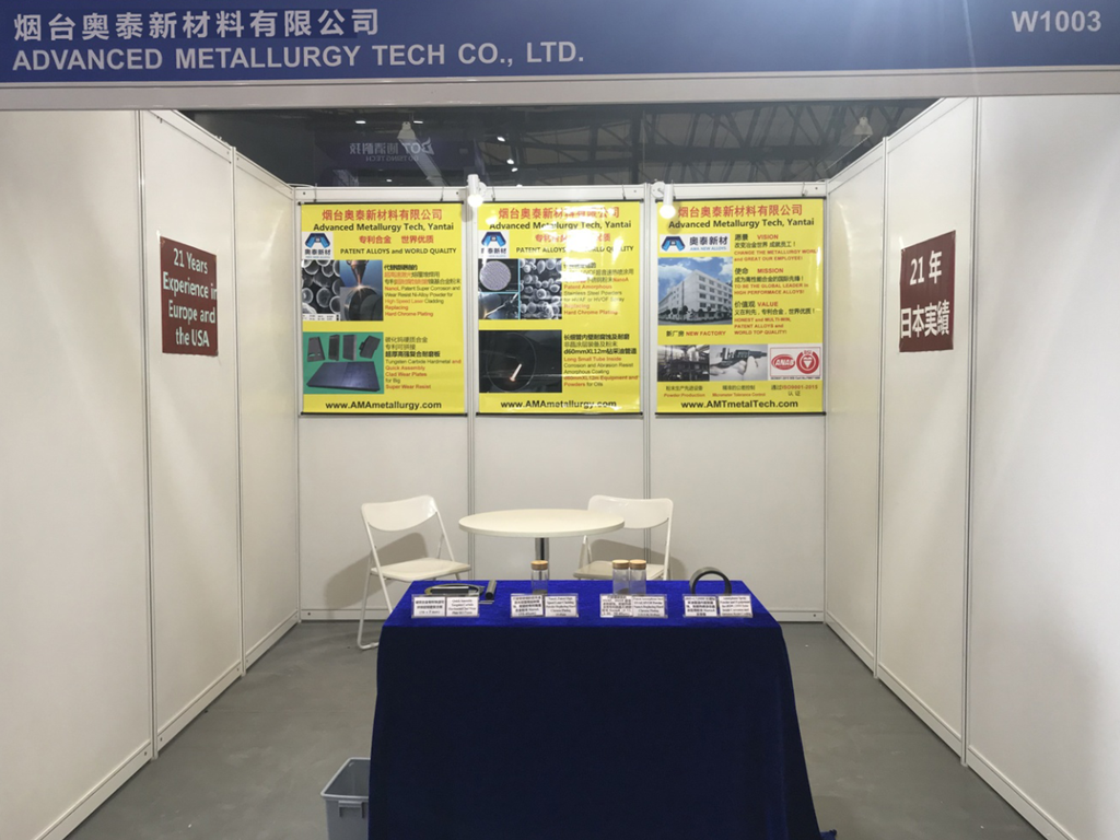 AMTmetalTech Beijing Essen Welding & Cutting Fair 2019